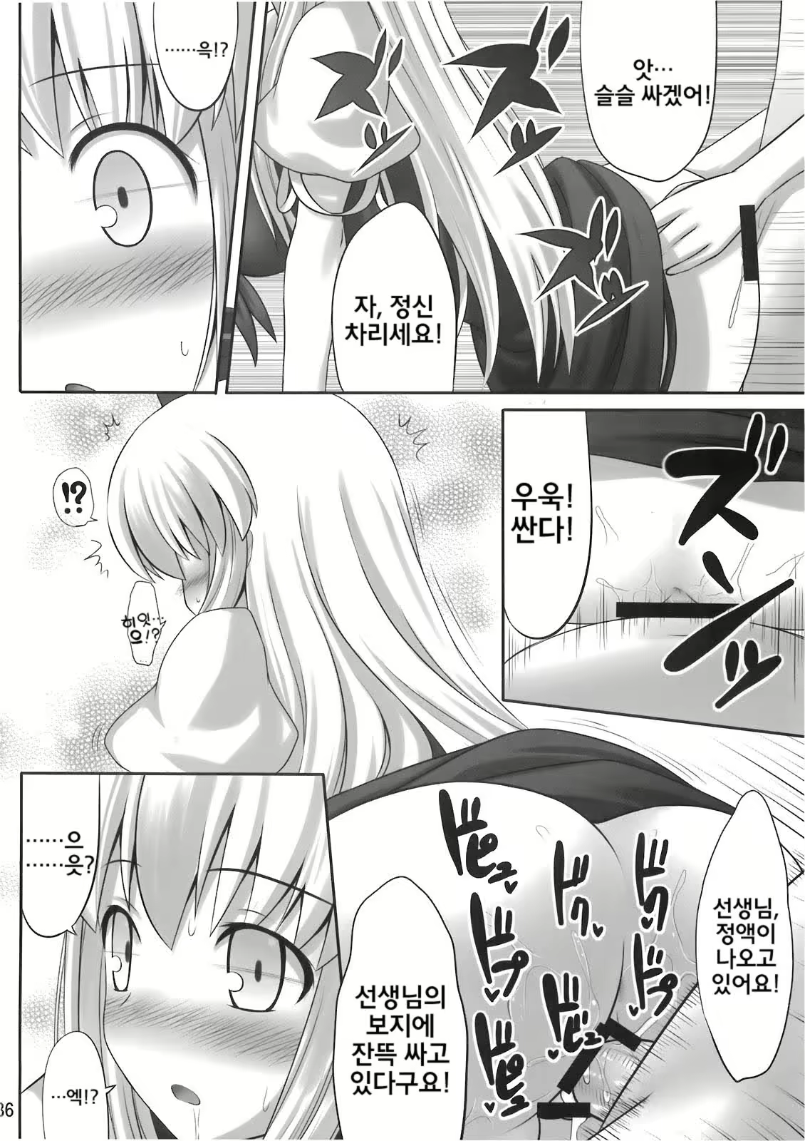 Content 545406 - 36 페이지