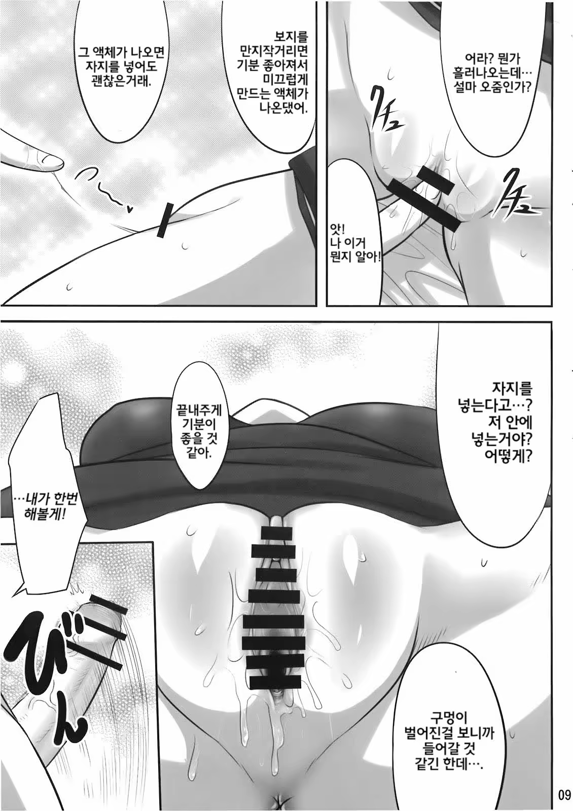 Content 545406 - 9 페이지