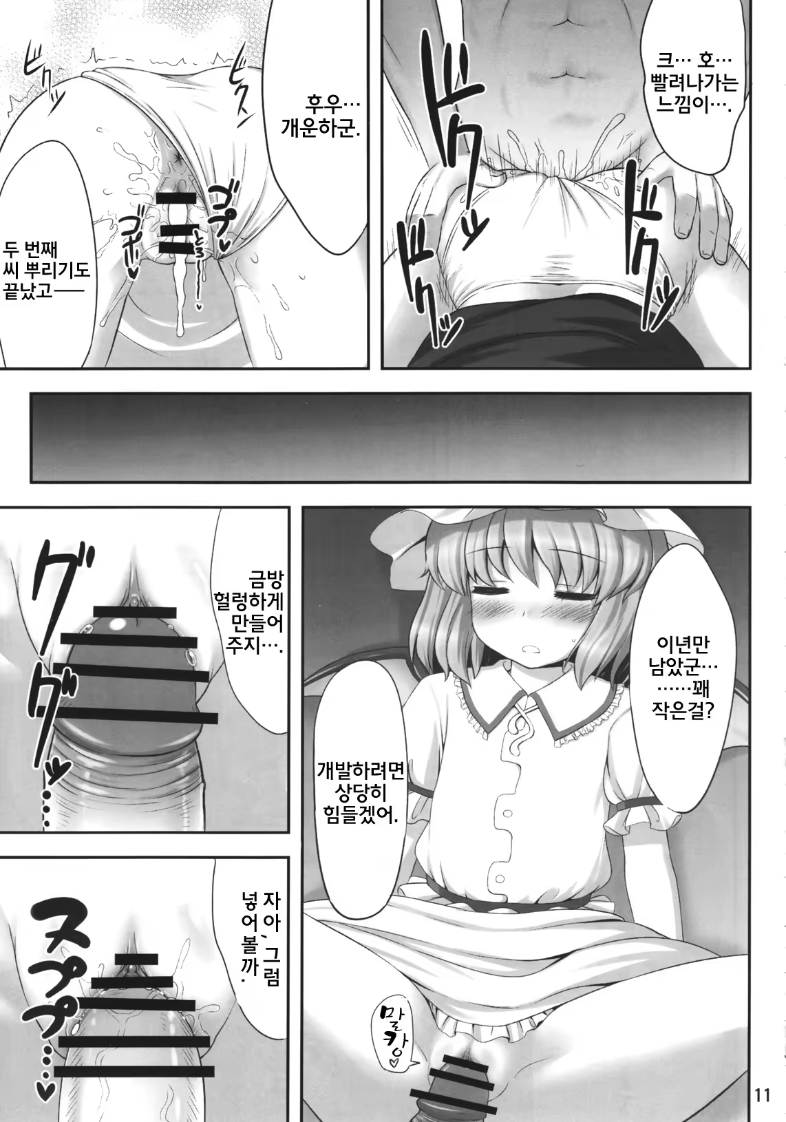 Content 545414 - 11 페이지