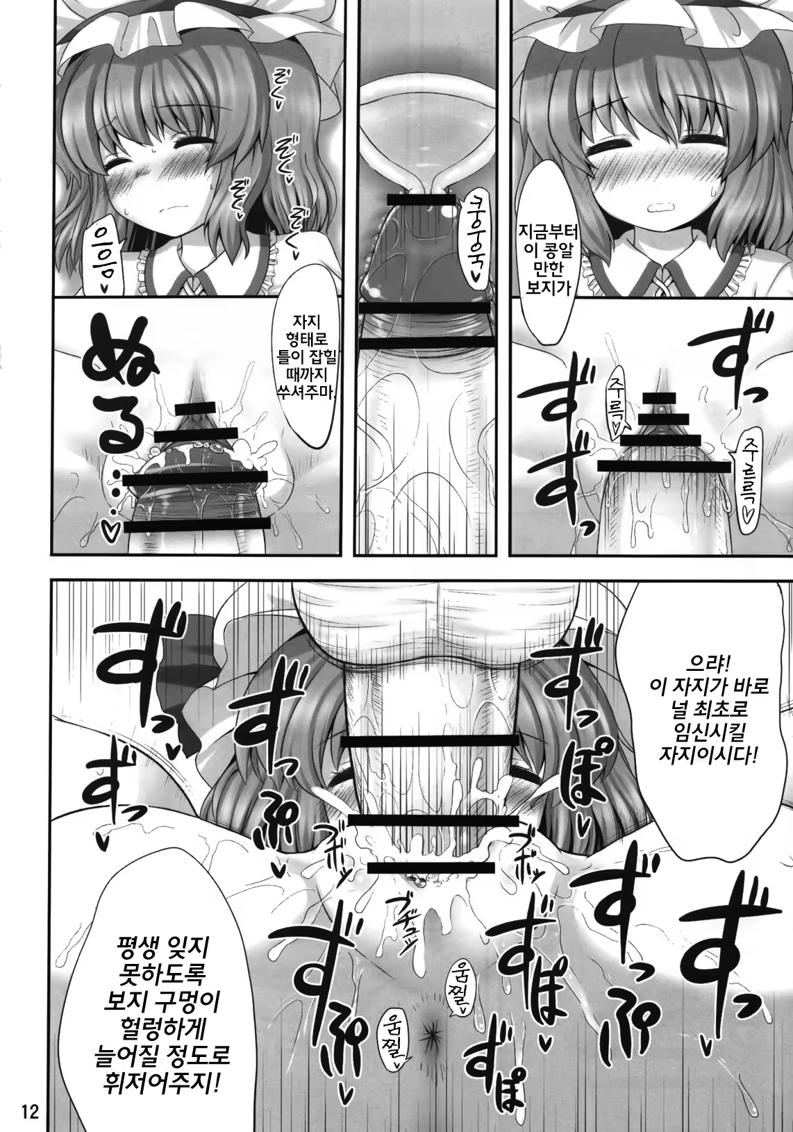 Content 545414 - 12 페이지