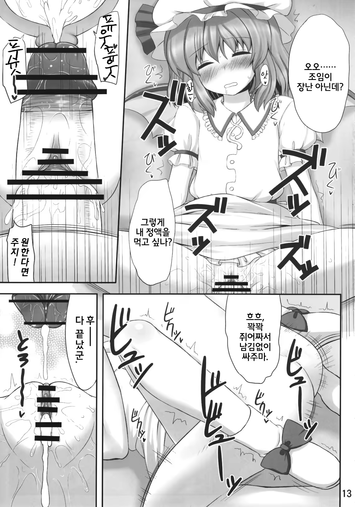 Content 545414 - 13 페이지