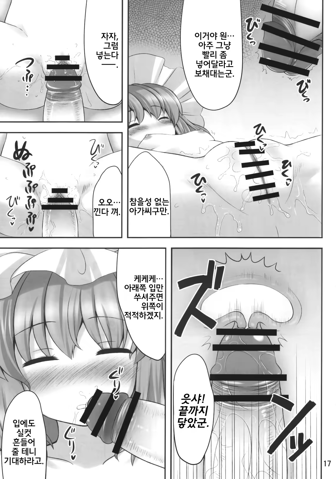 Content 545414 - 17 페이지