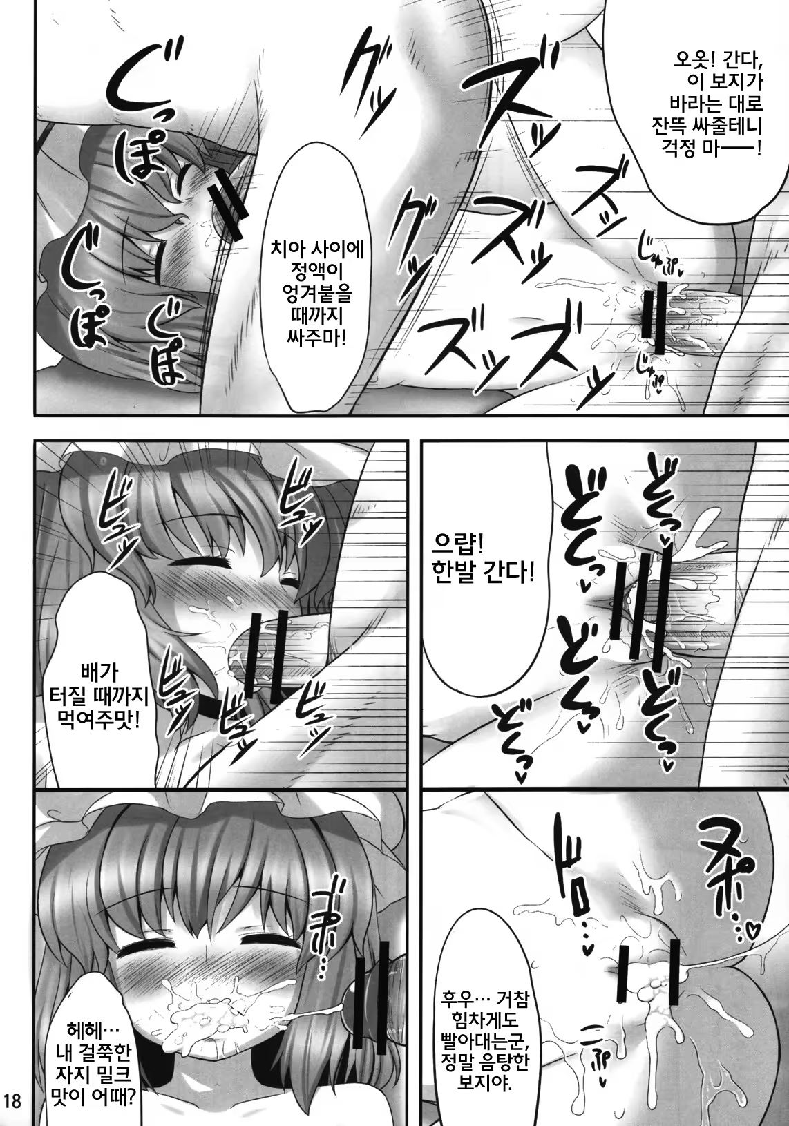 Content 545414 - 18 페이지