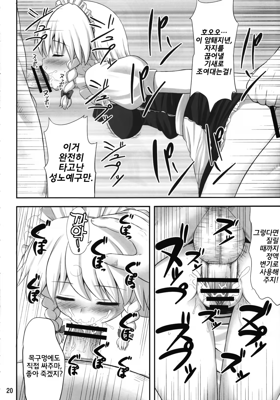 Content 545414 - 20 페이지