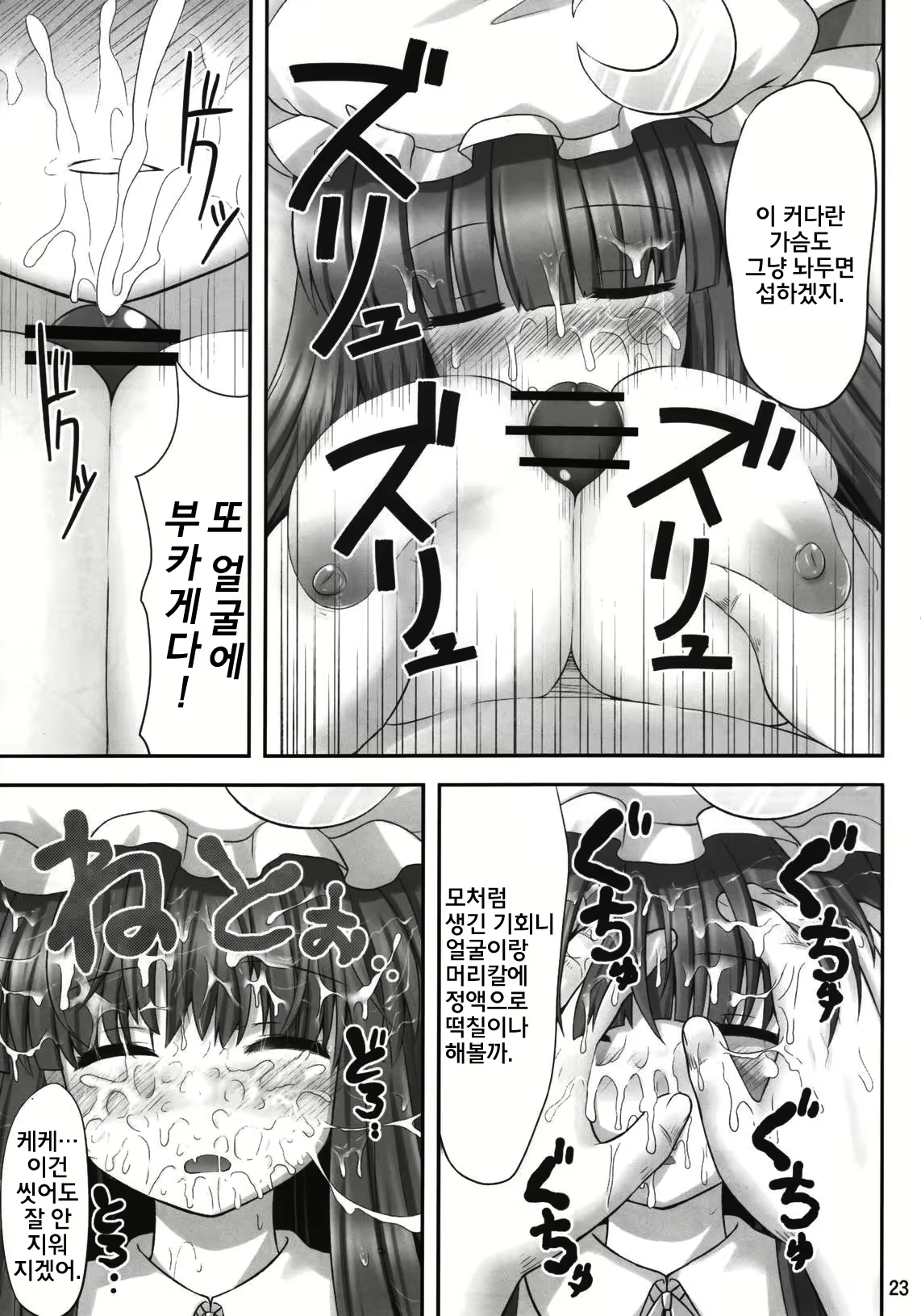 Content 545414 - 23 페이지