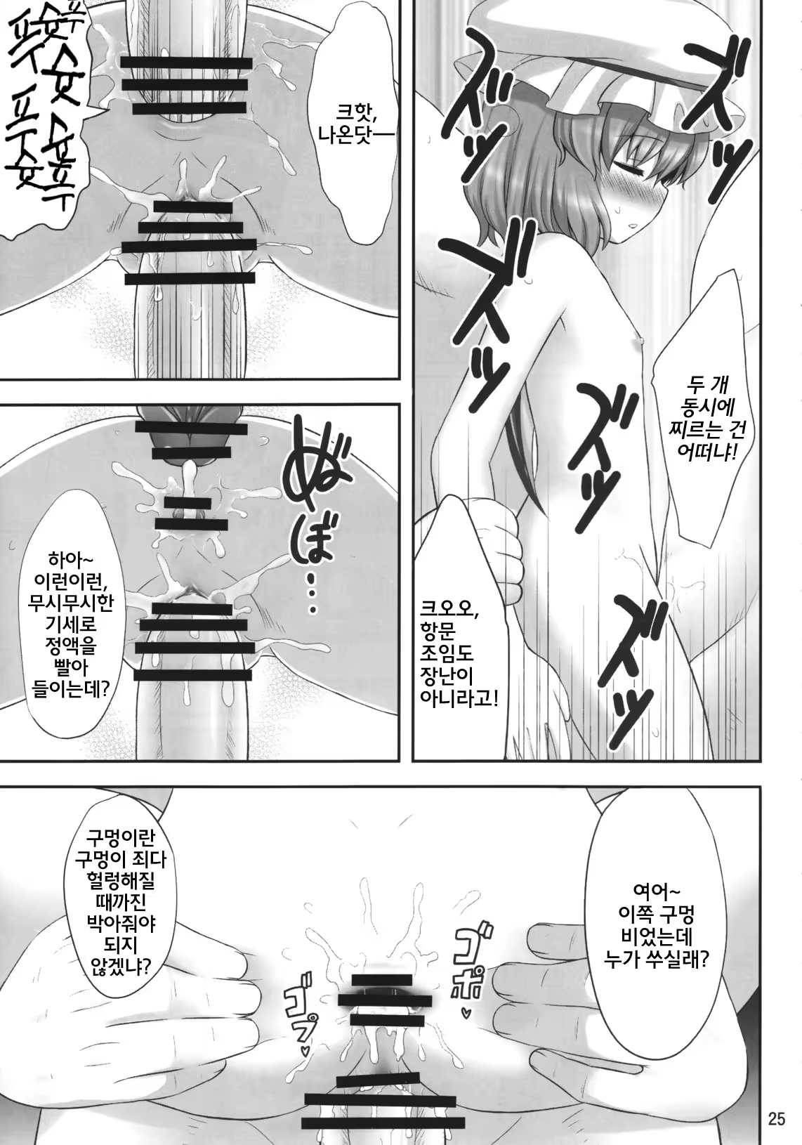 Content 545414 - 25 페이지