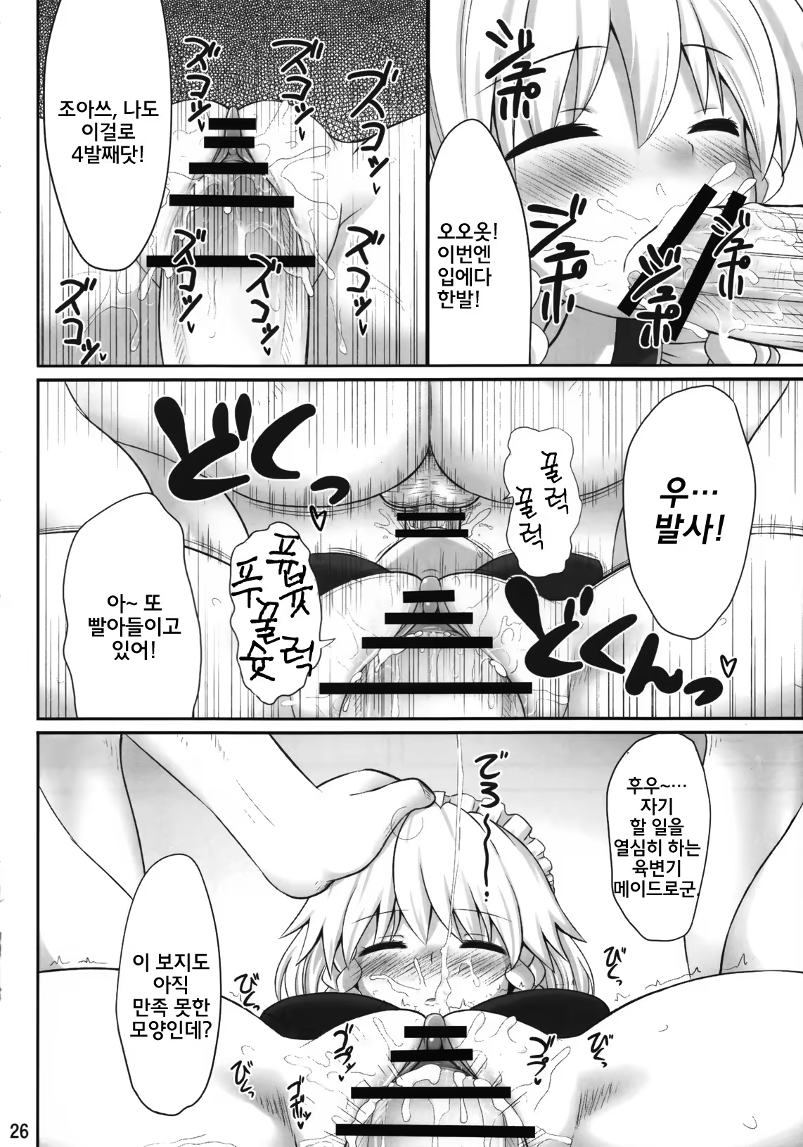 Content 545414 - 26 페이지