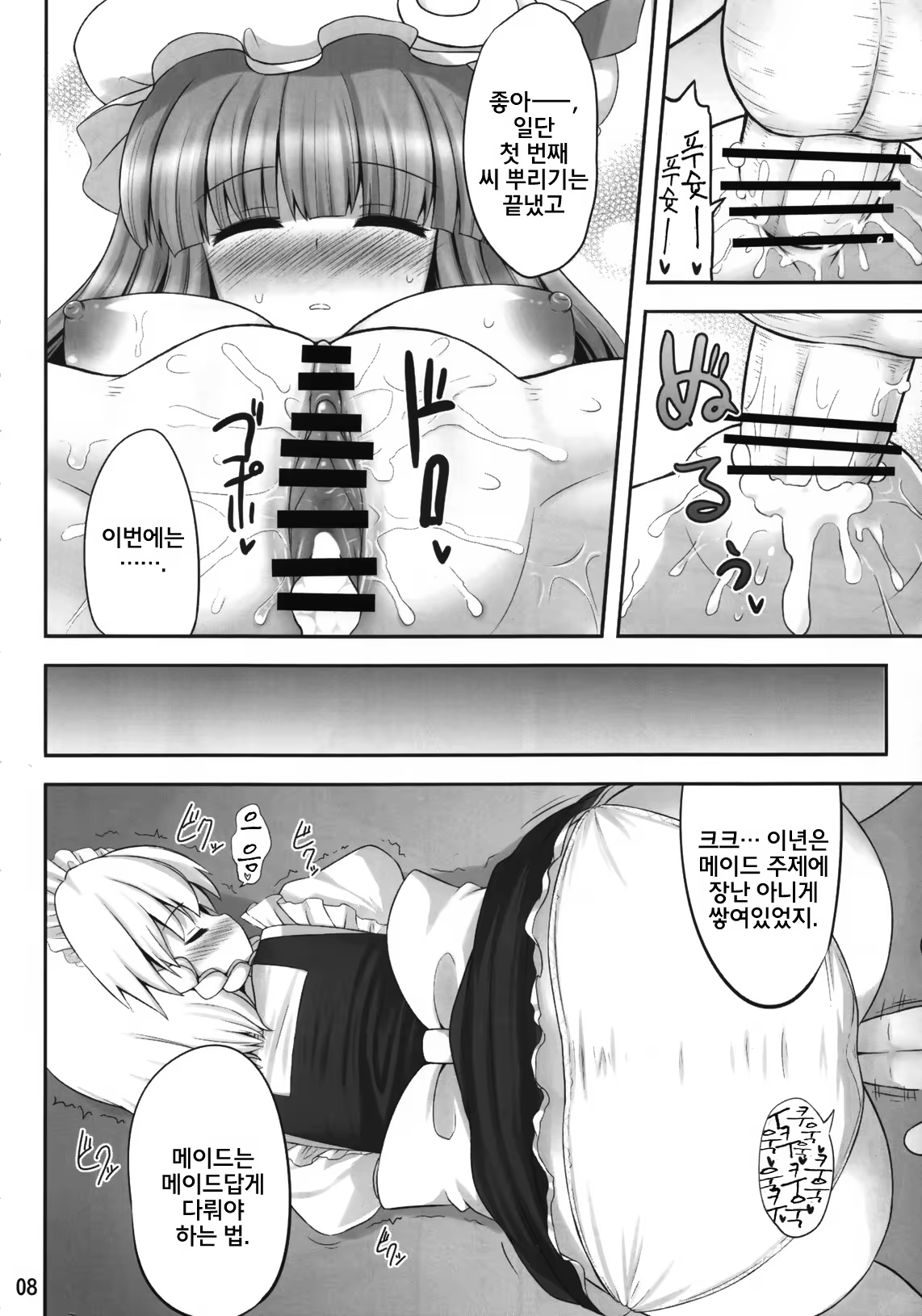 Content 545414 - 8 페이지