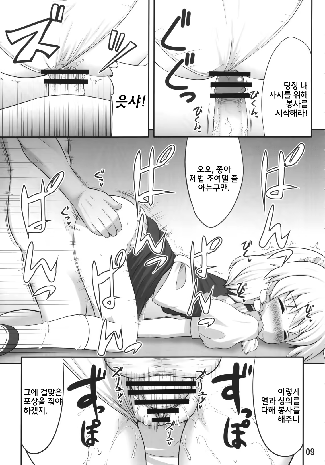 Content 545414 - 9 페이지