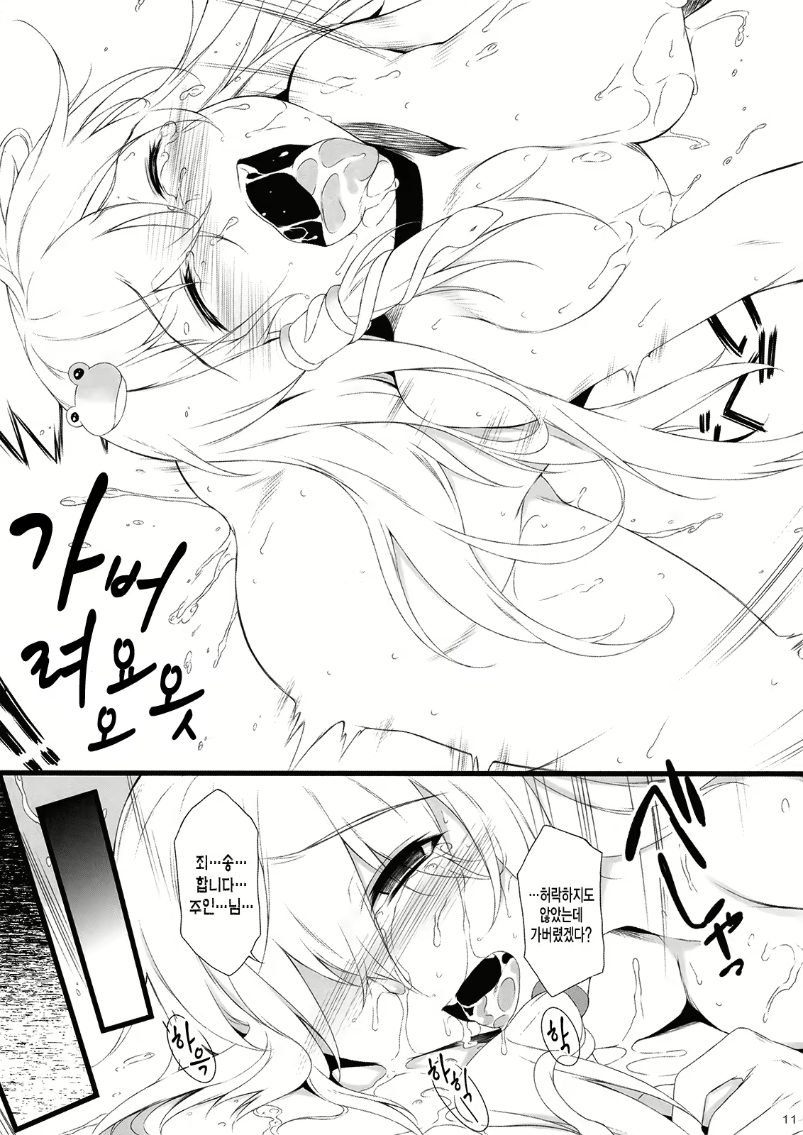 Content 545807 - 10 페이지