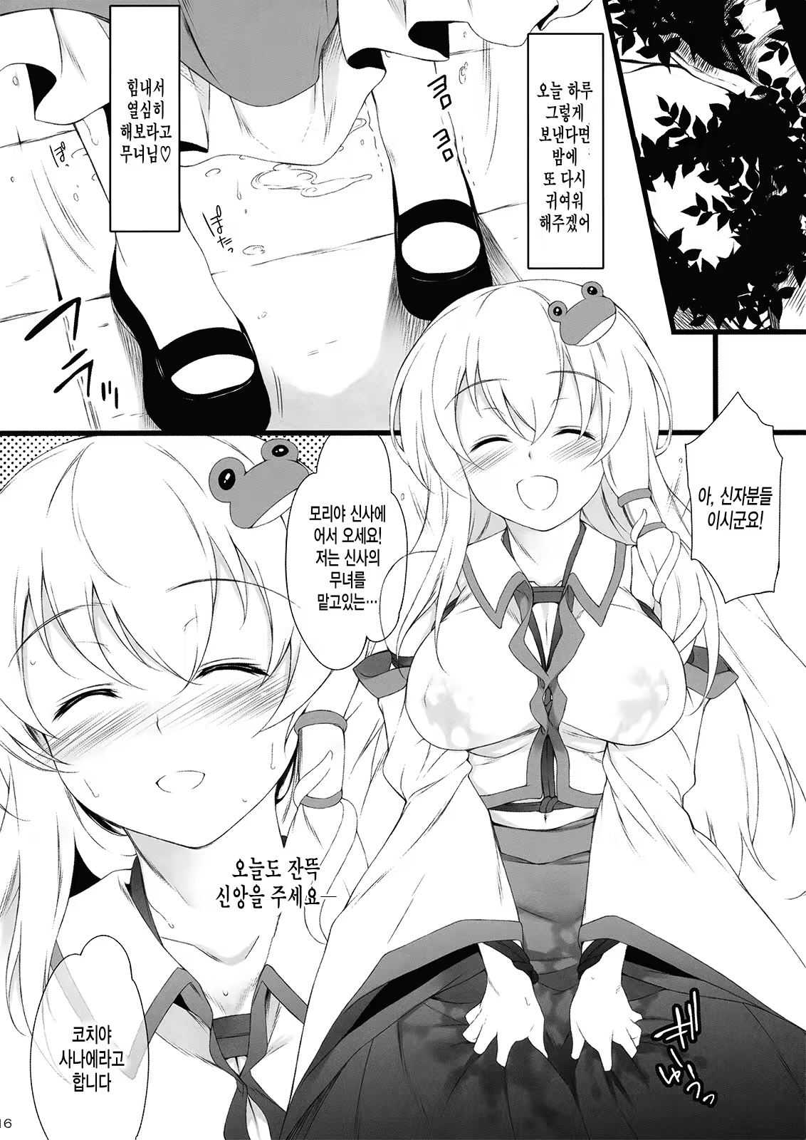 Content 545807 - 15 페이지