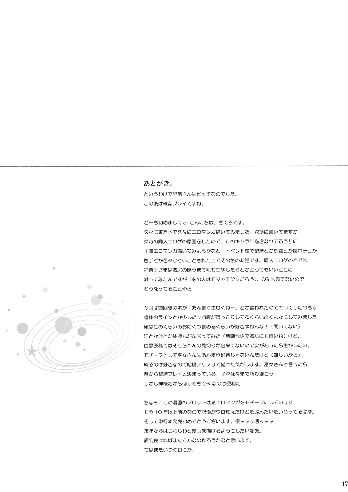 Content 545807 - 16 페이지