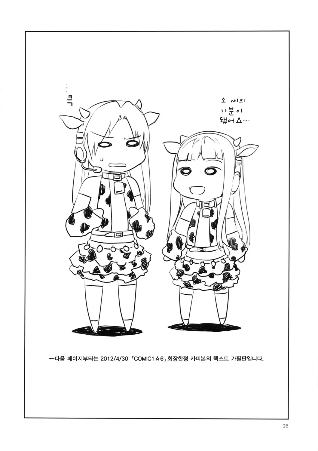 Content 545808 - 25 페이지