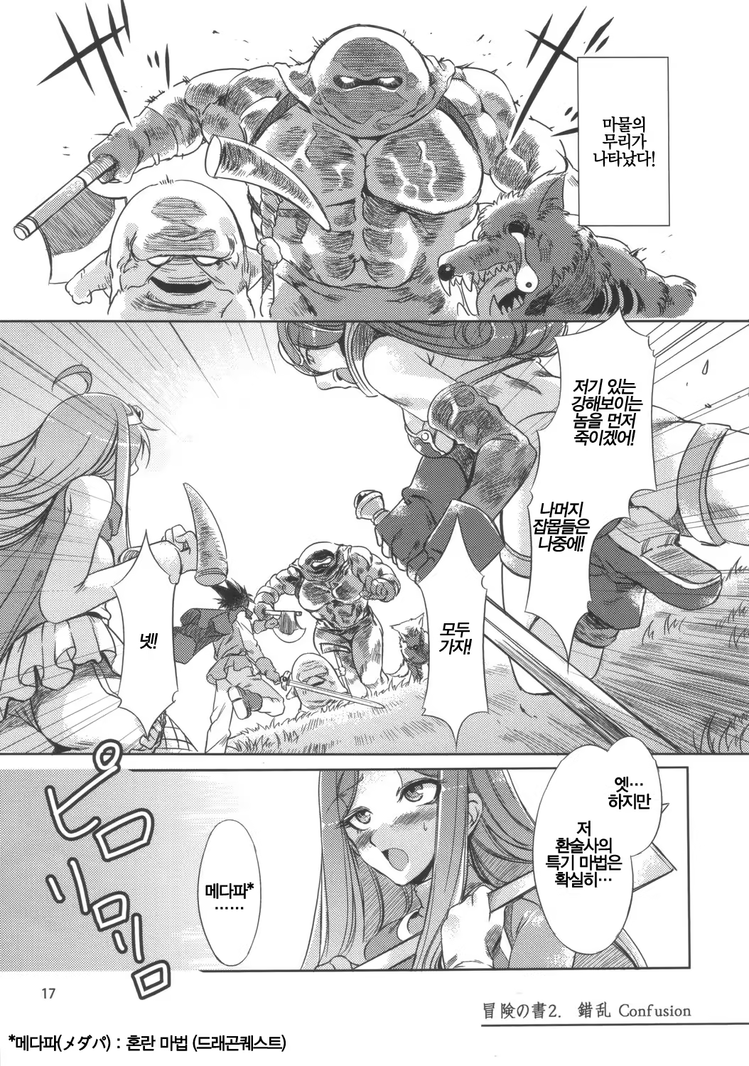 Content 545811 - 16 페이지