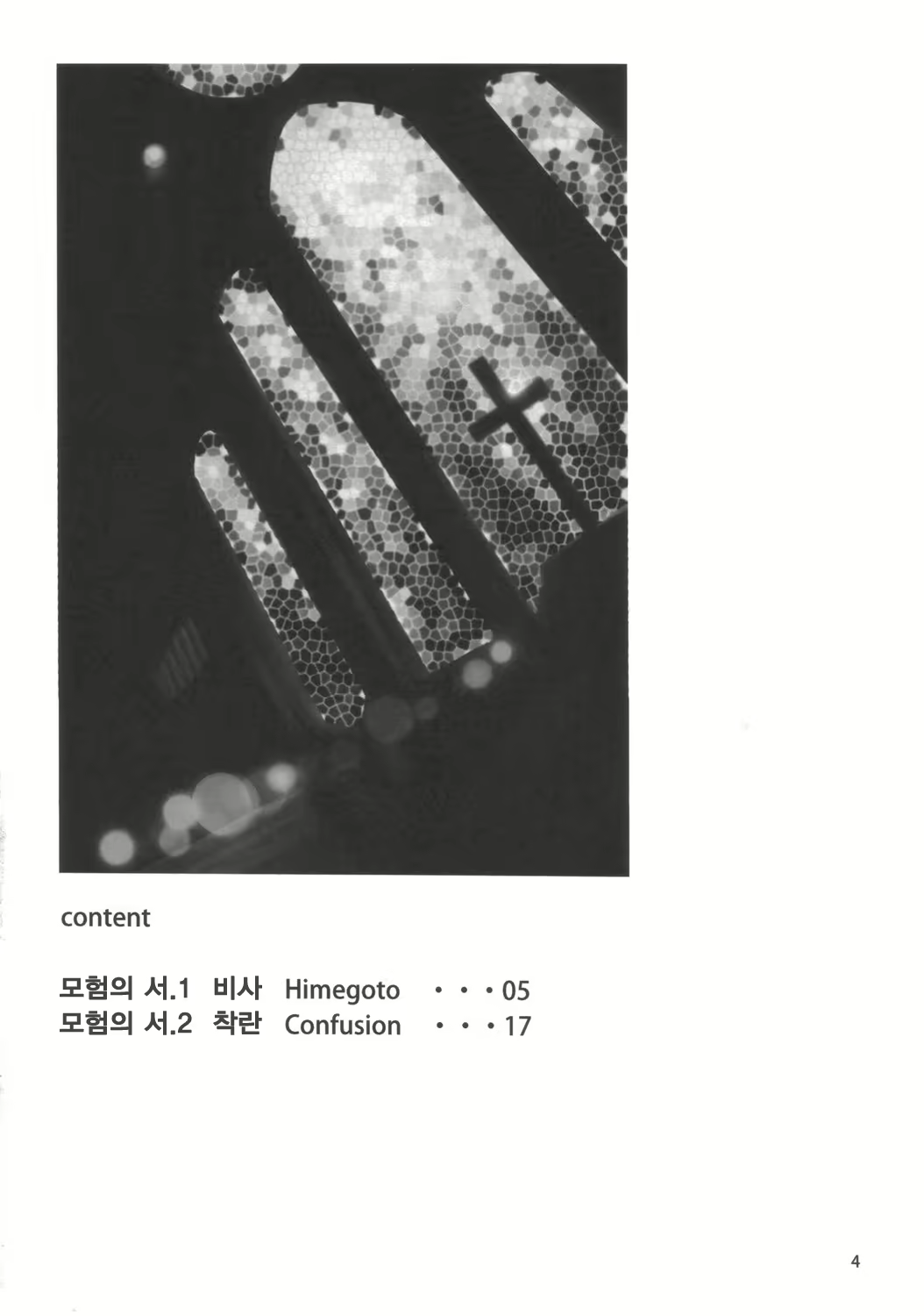 Content 545811 - 3 페이지