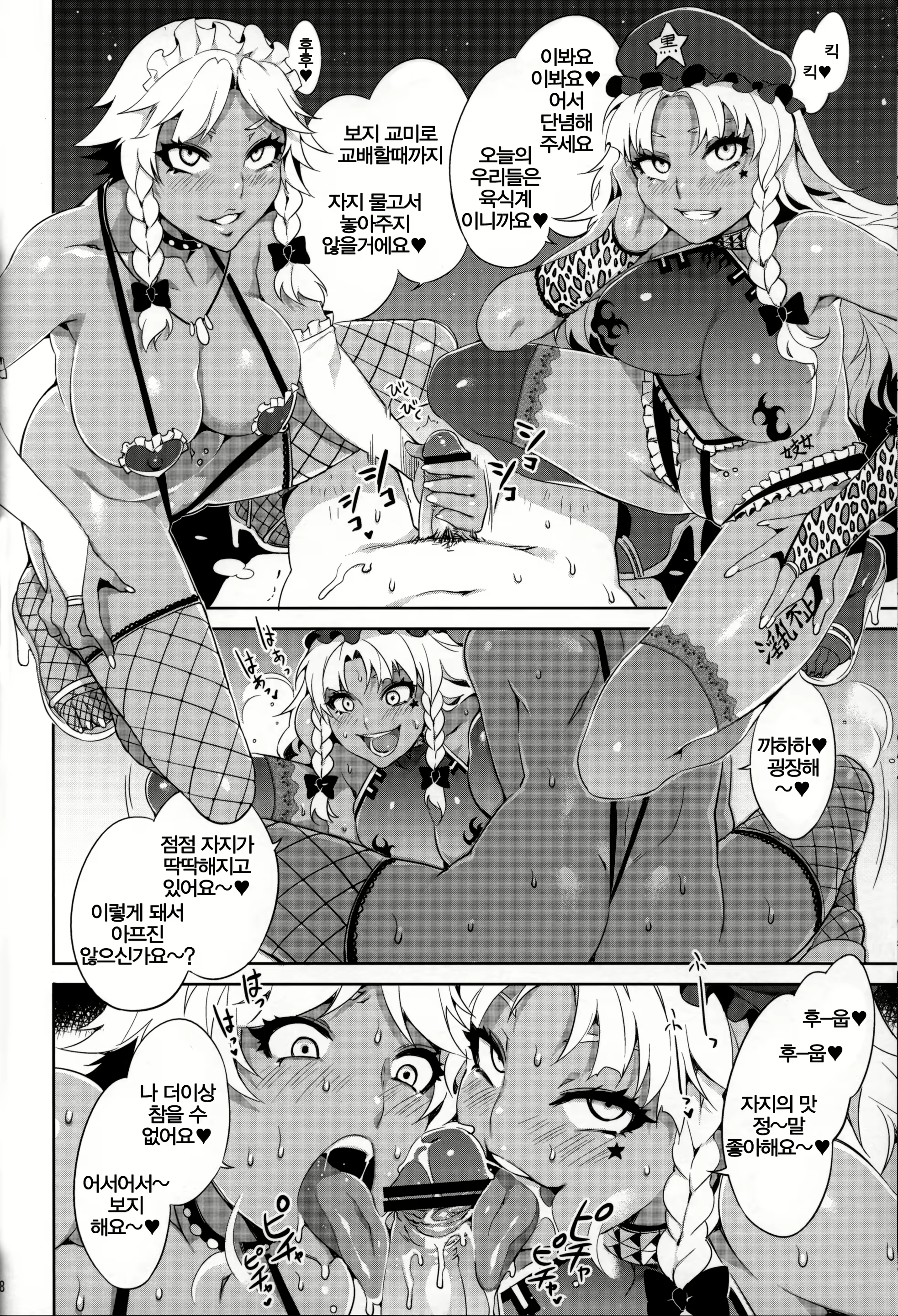 Content 545818 - 6 페이지