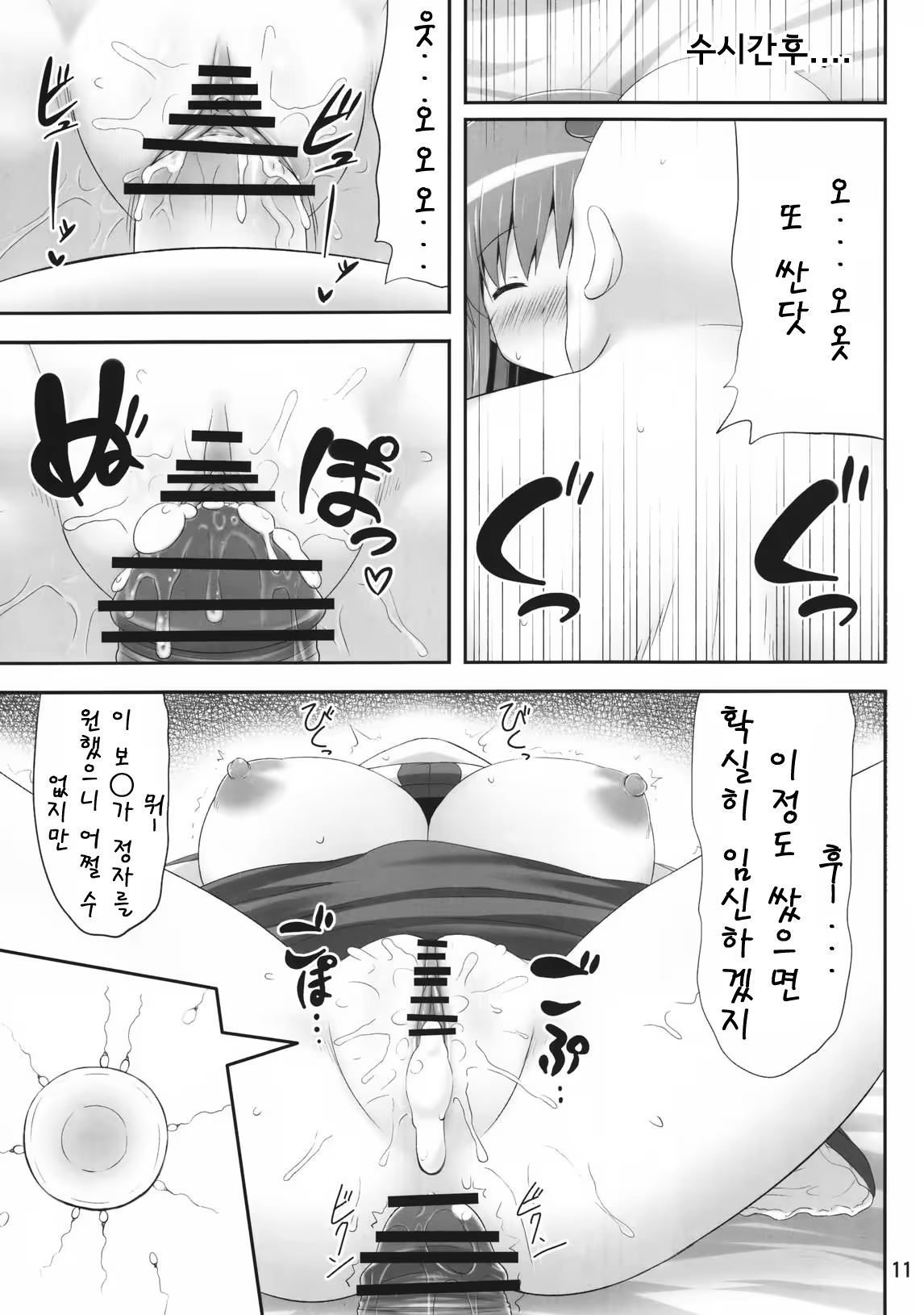 Content 545975 - 10 페이지