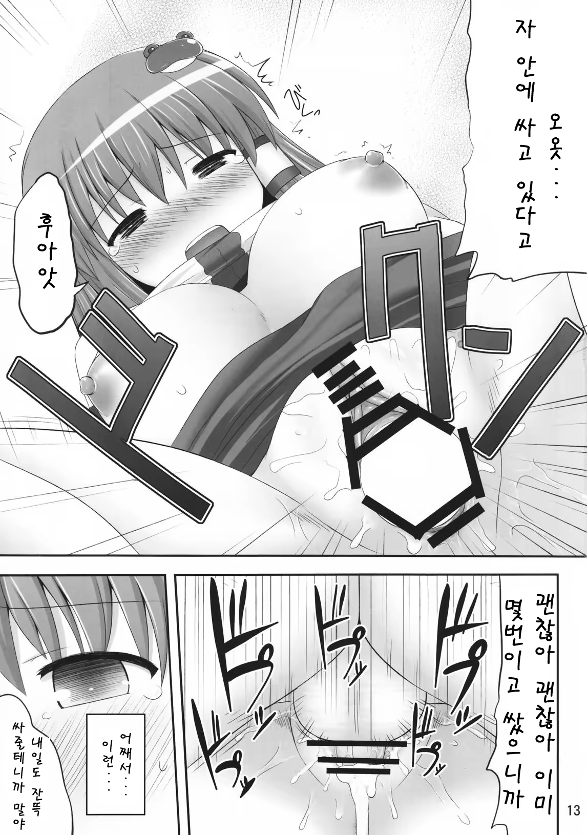 Content 545975 - 12 페이지
