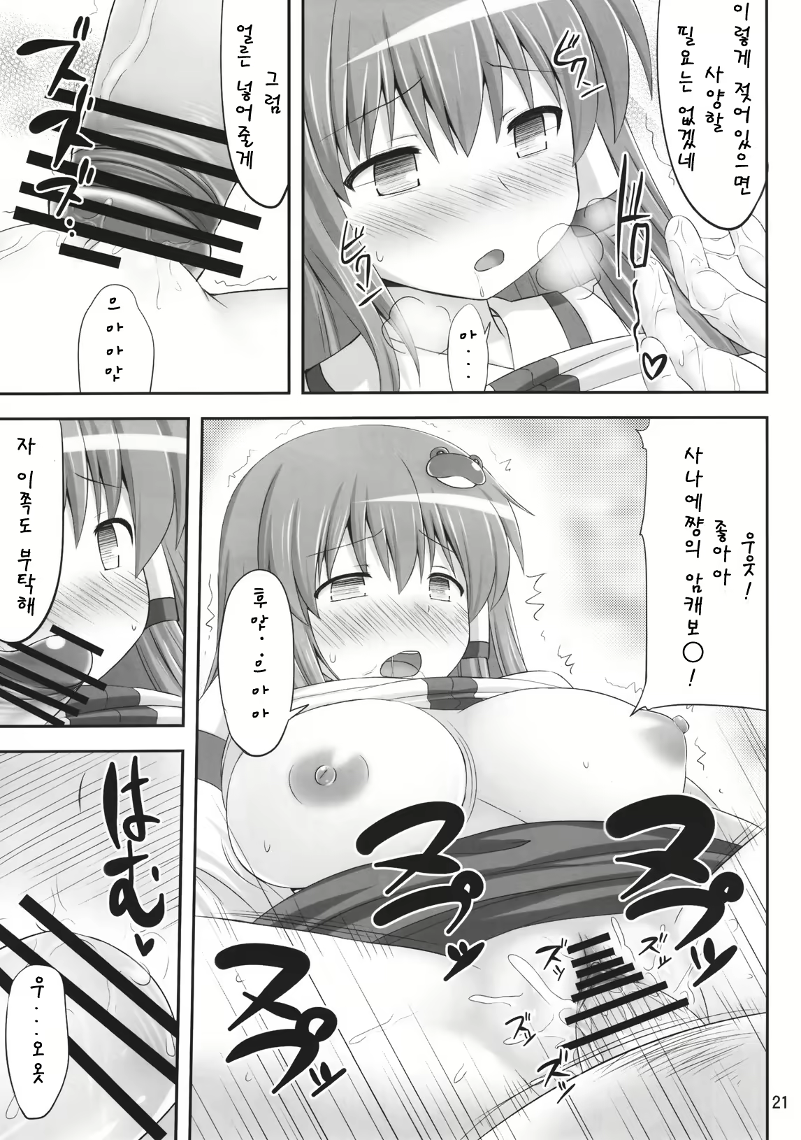 Content 545975 - 20 페이지