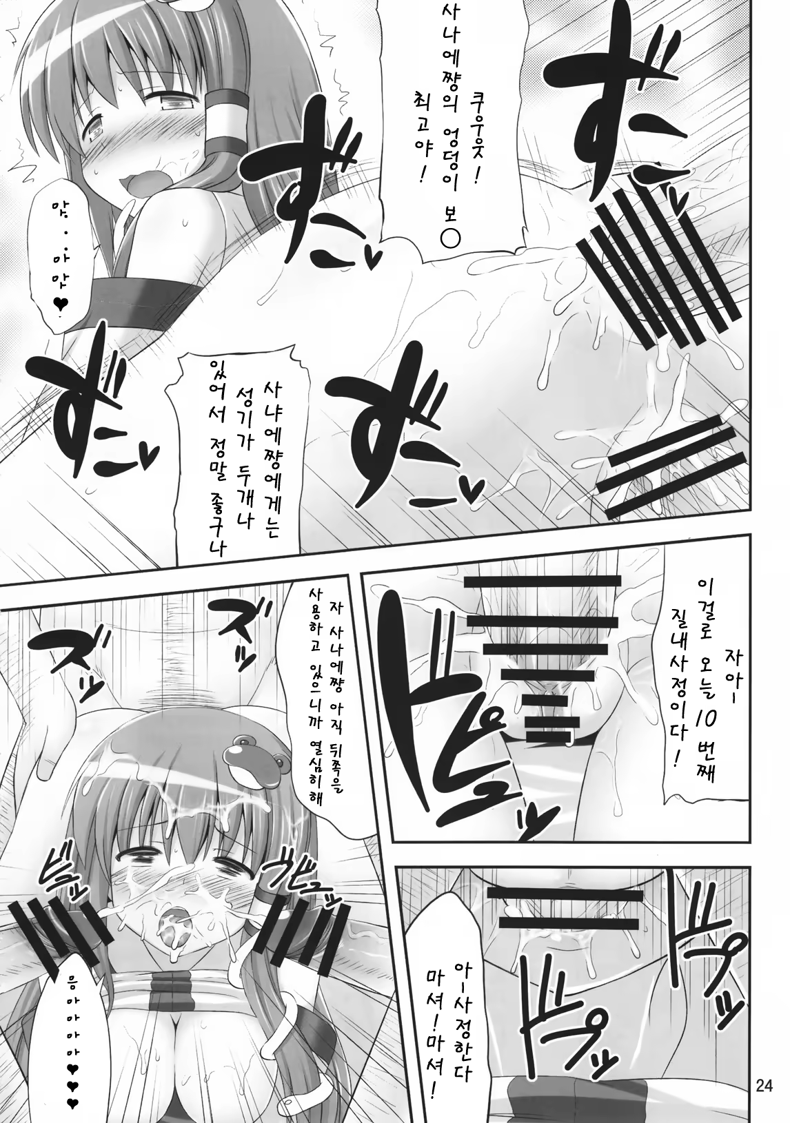 Content 545975 - 23 페이지