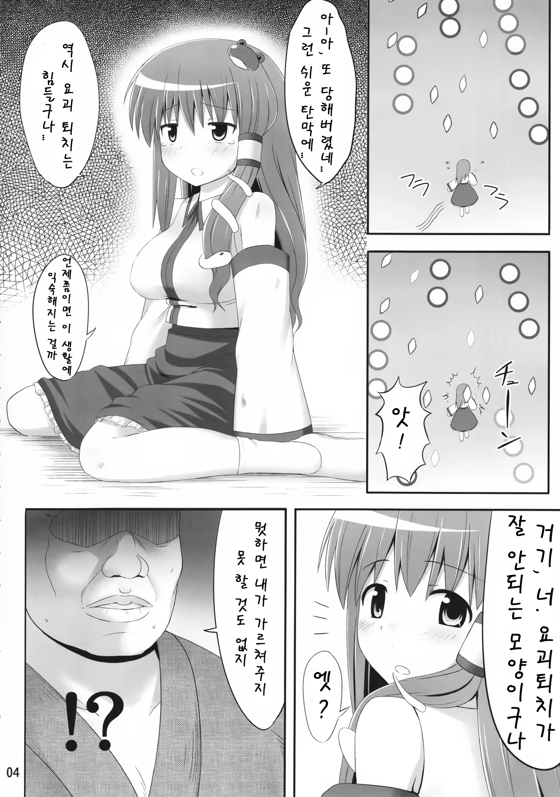 Content 545975 - 3 페이지