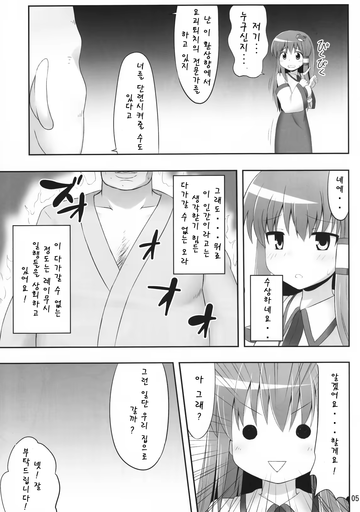 Content 545975 - 4 페이지