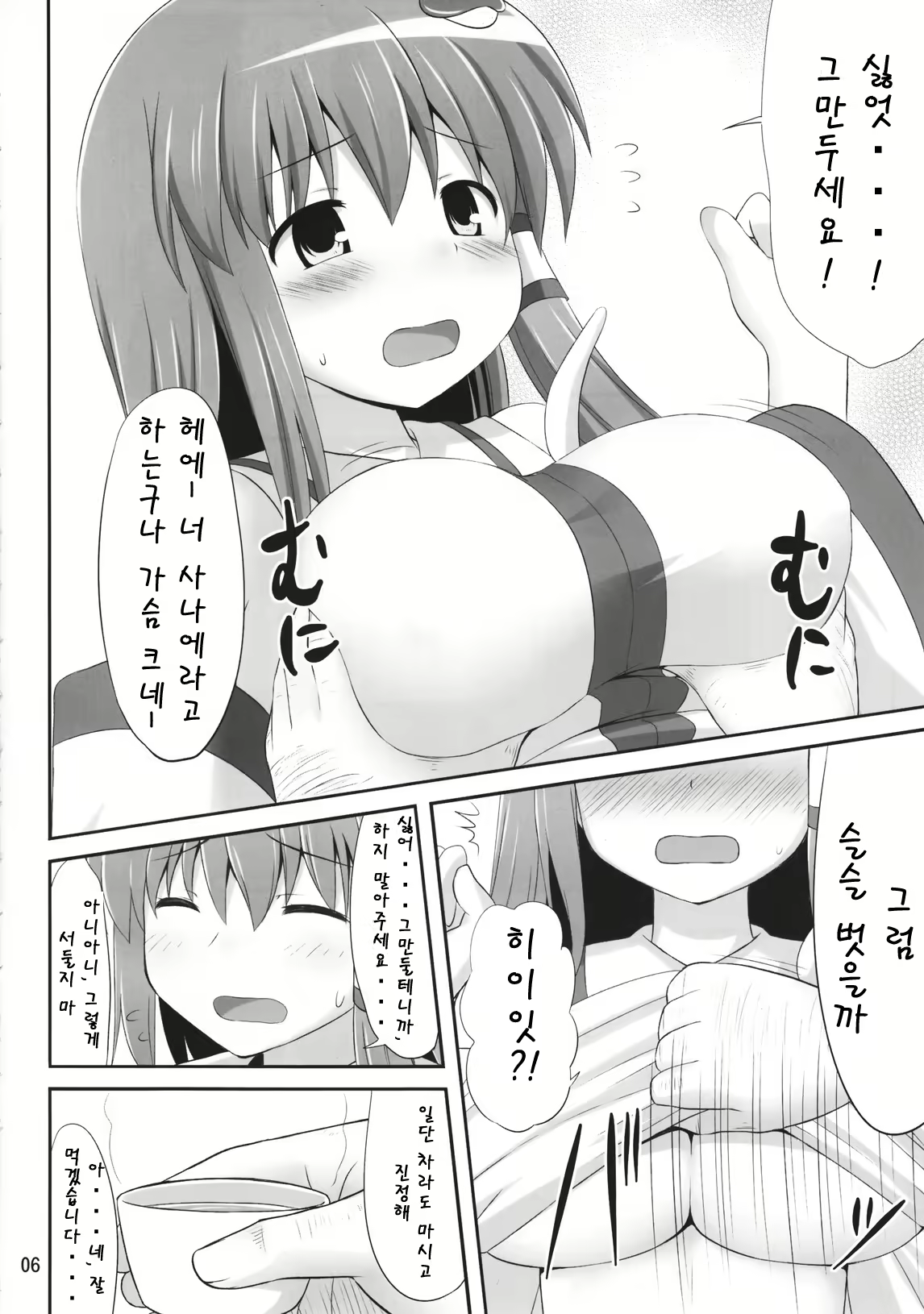 Content 545975 - 5 페이지