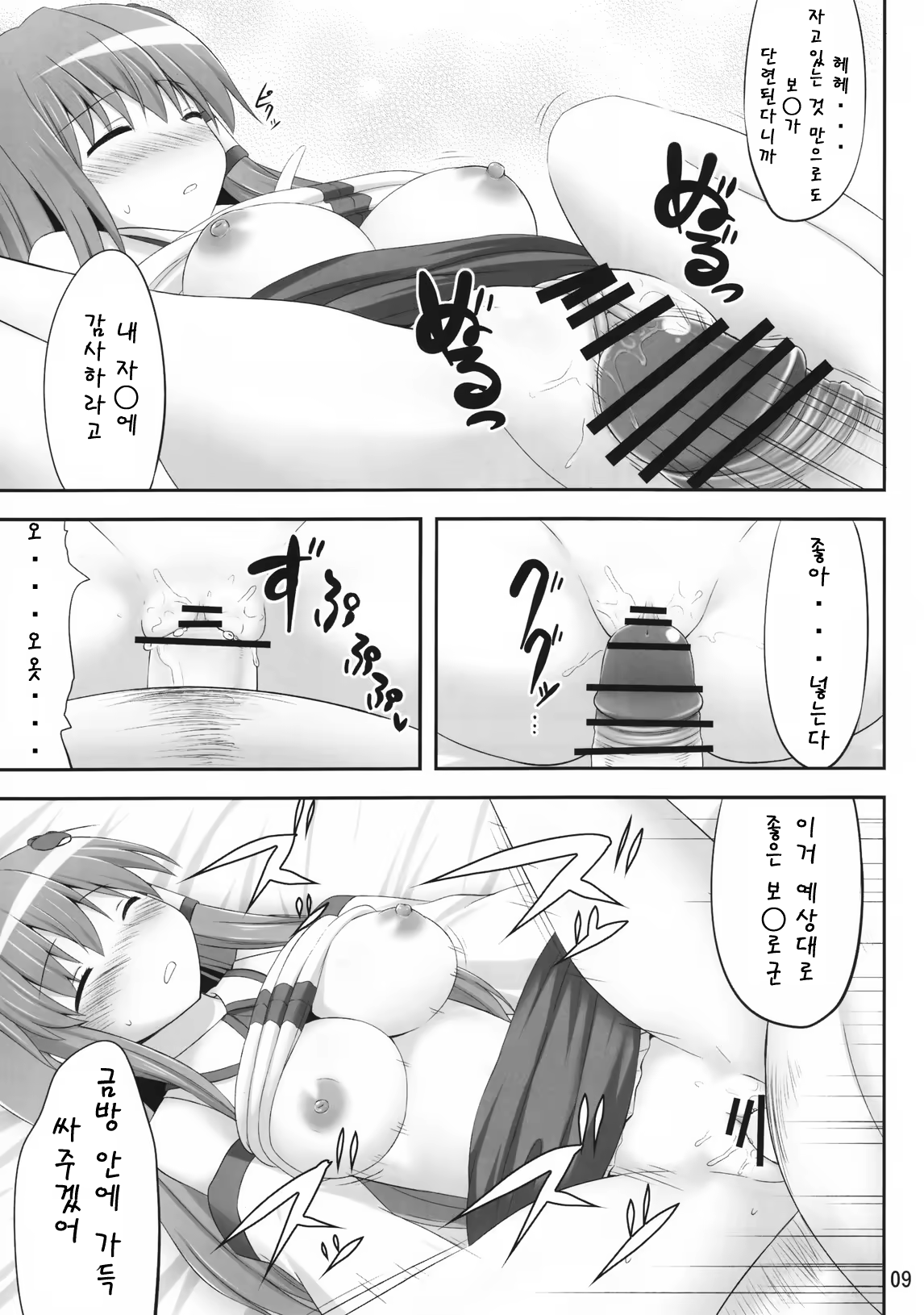 Content 545975 - 8 페이지