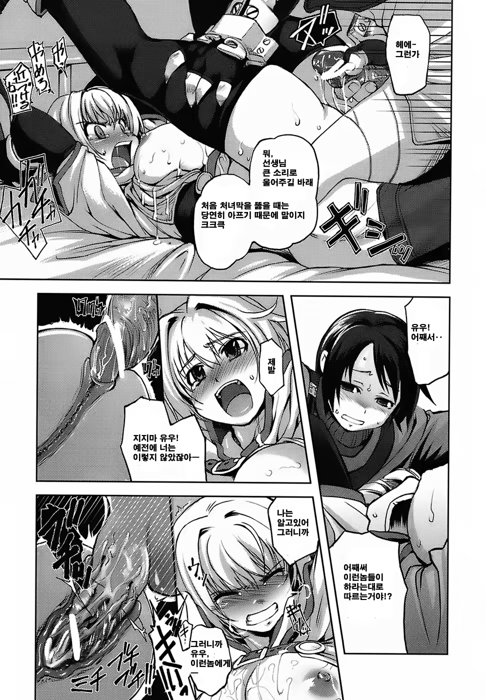 Content 545982 - 16 페이지