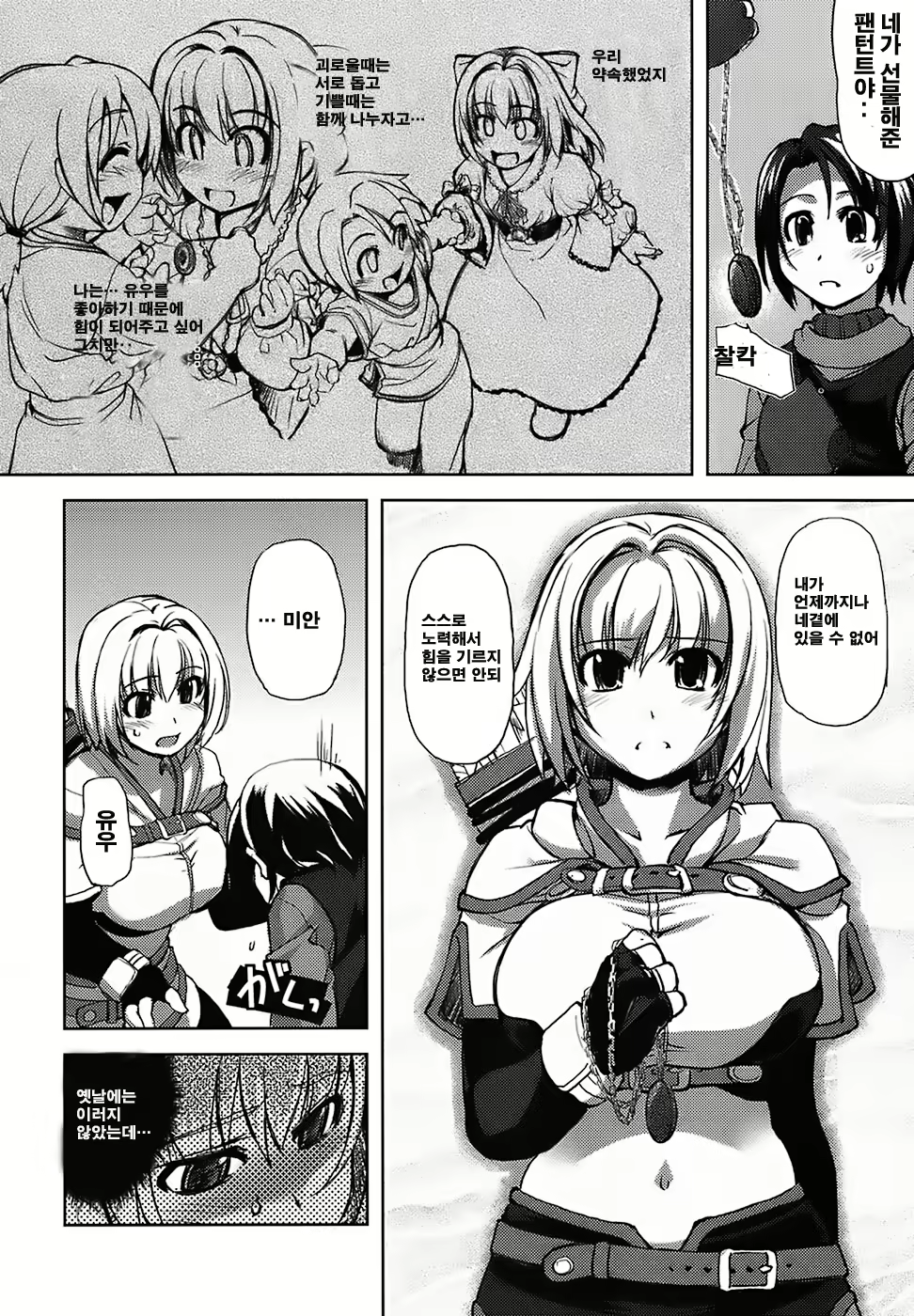 Content 545982 - 6 페이지