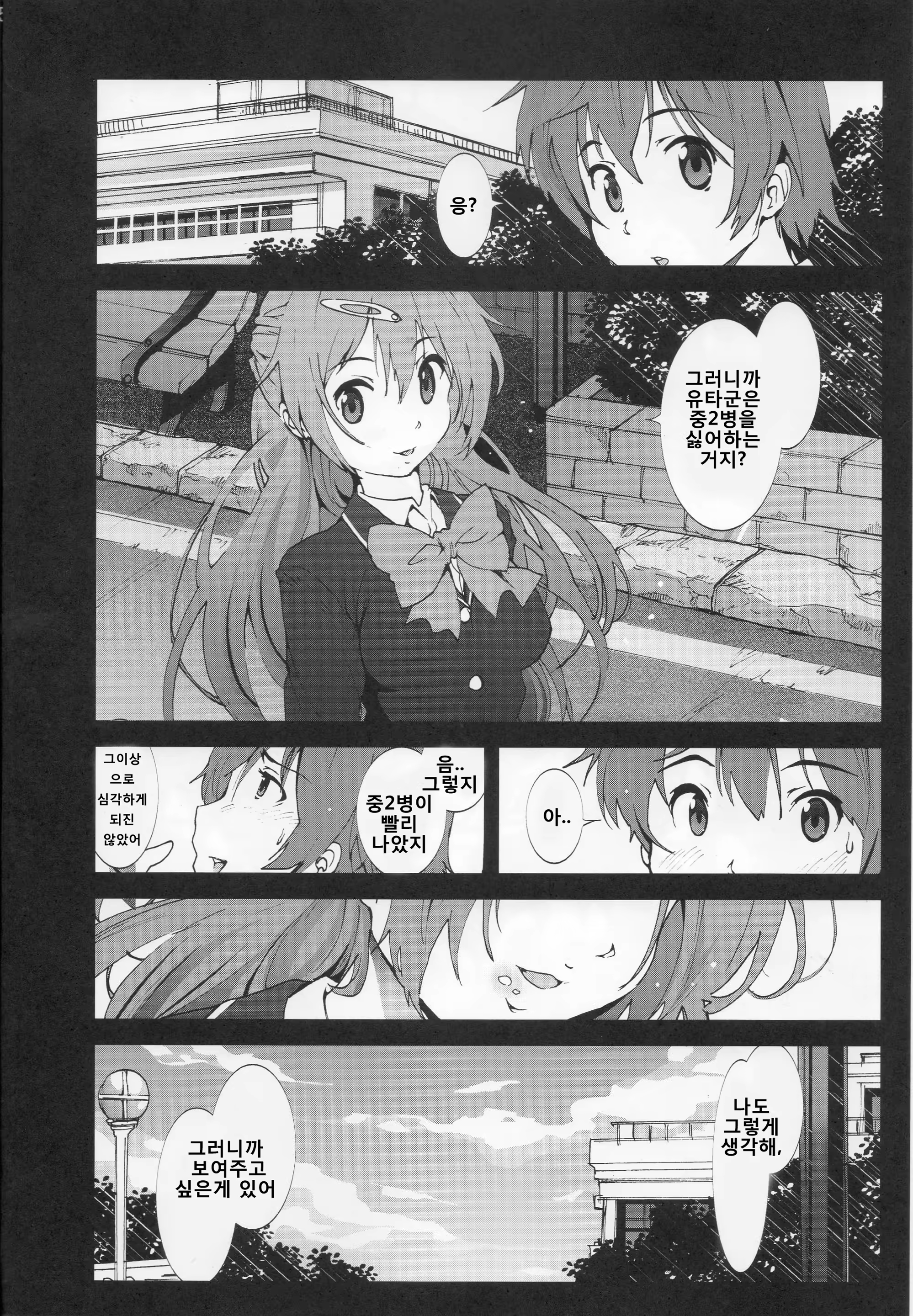 Content 548203 - 2 페이지