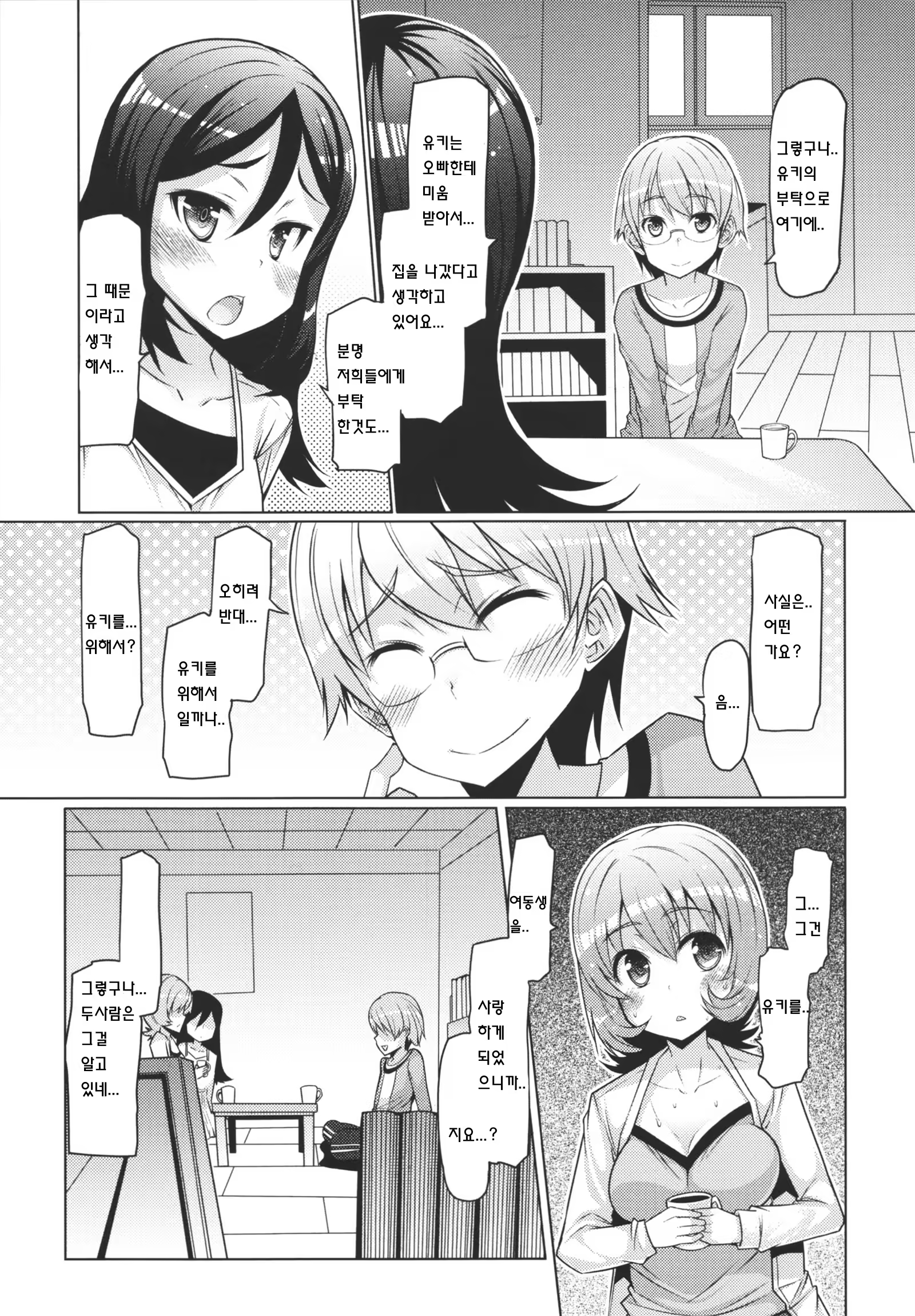 Content 548670 - 3 페이지
