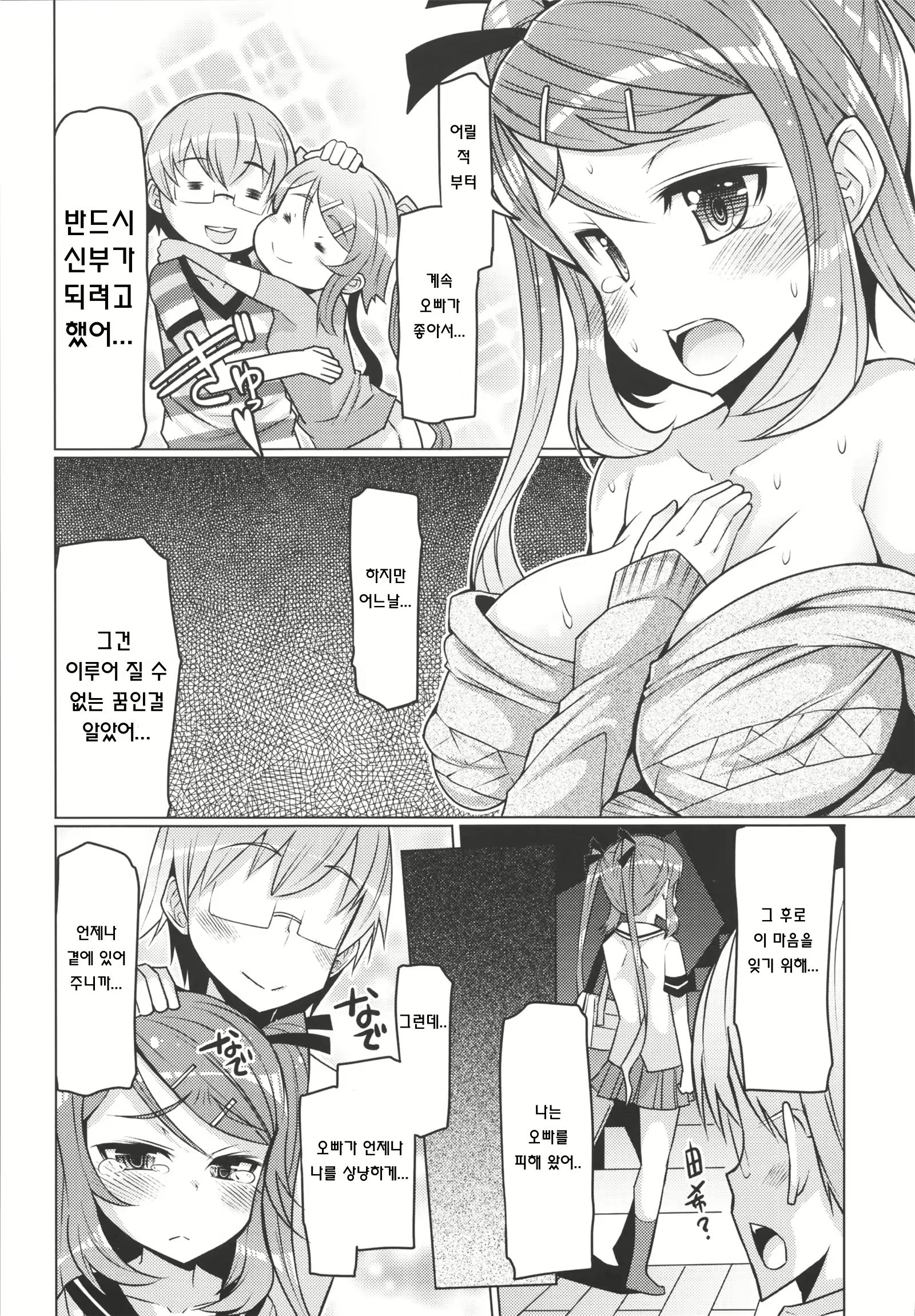Content 548670 - 5 페이지