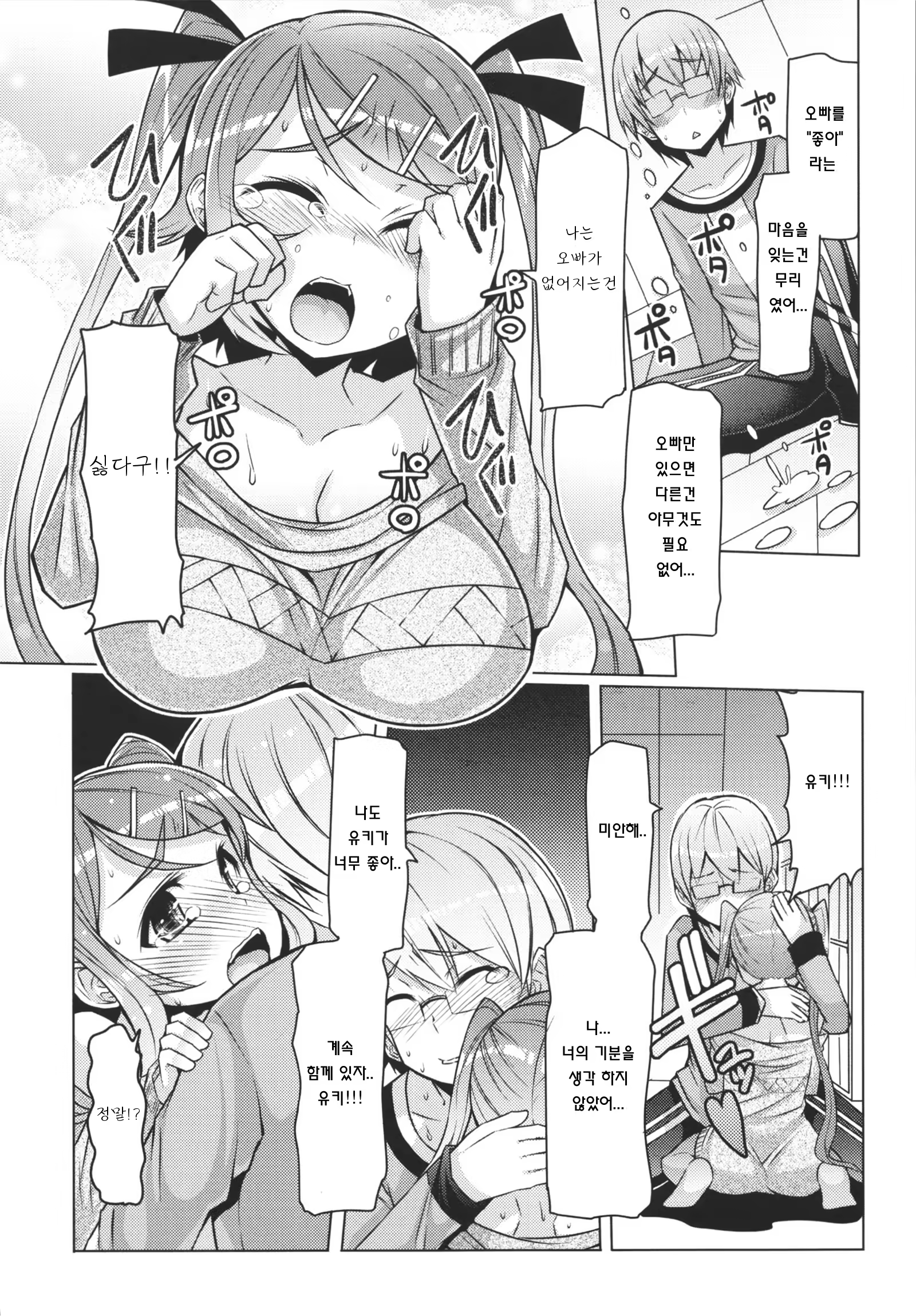 Content 548670 - 6 페이지