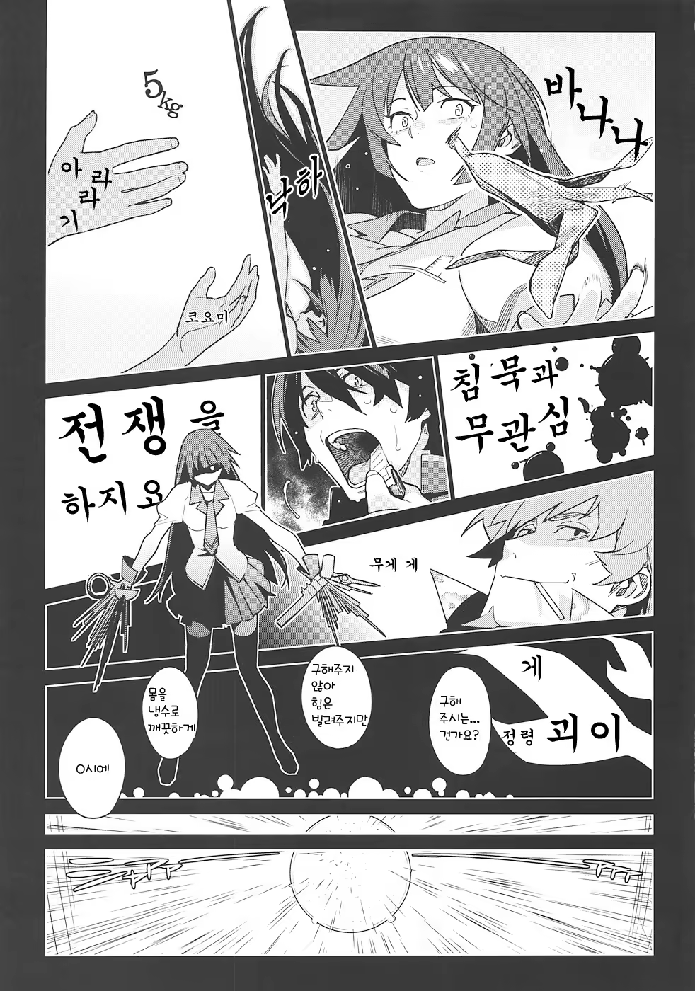 Content 549679 - 10 페이지