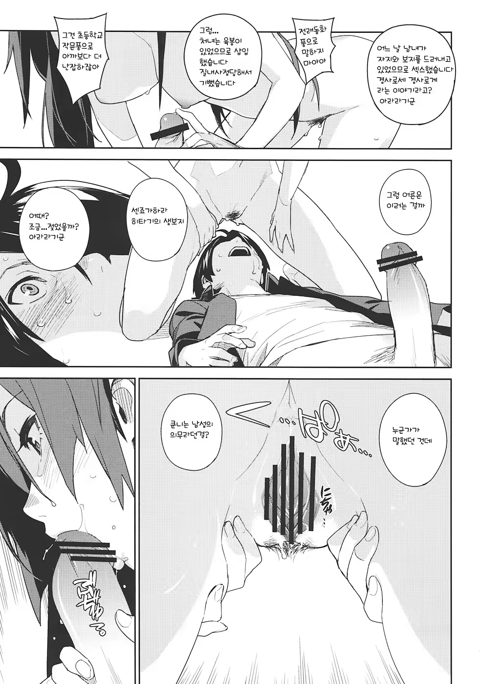 Content 549679 - 16 페이지