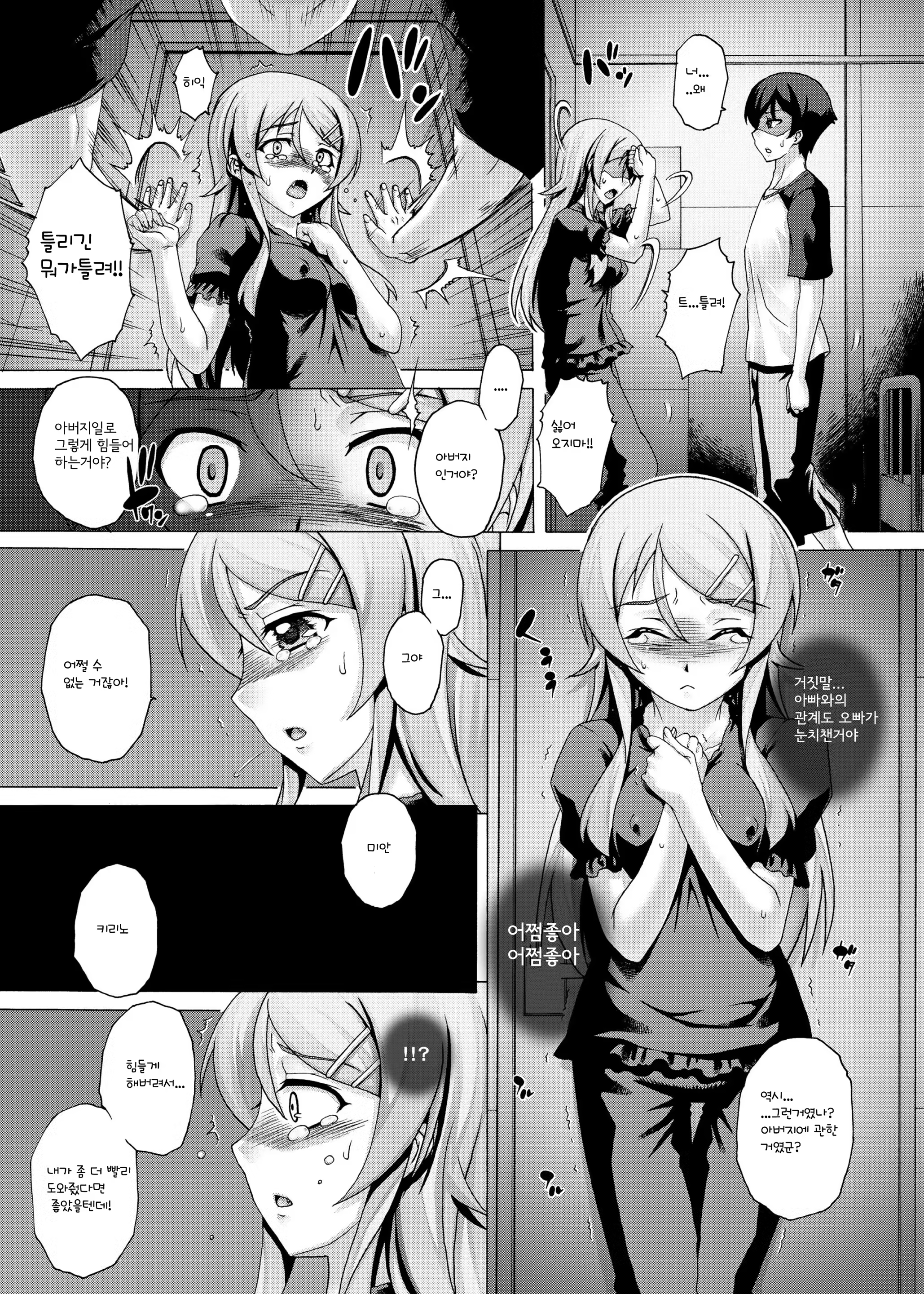 Content 549682 - 9 페이지