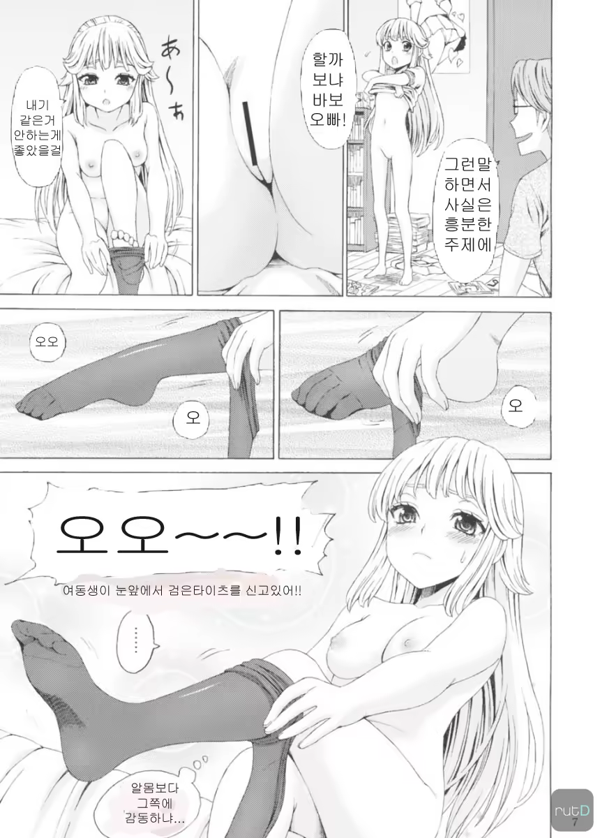Content 550081 - 6 페이지