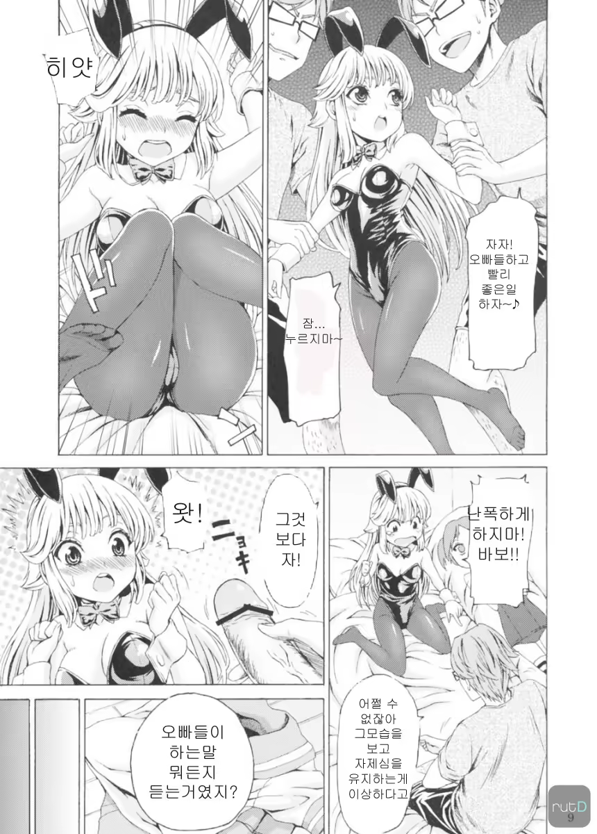 Content 550081 - 8 페이지