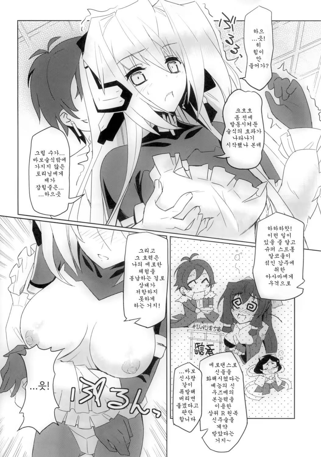 Content 550082 - 12 페이지