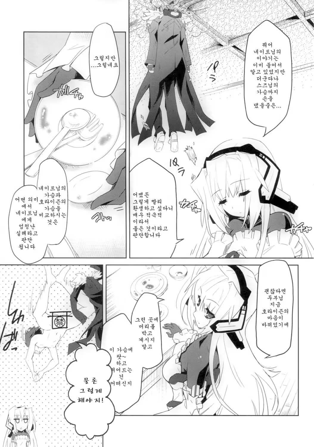 Content 550082 - 9 페이지