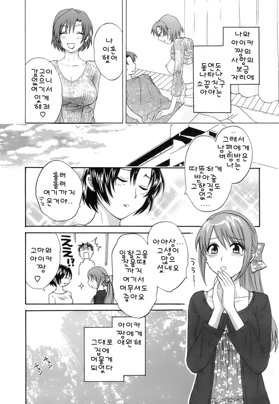 Content 55024 - 111 페이지