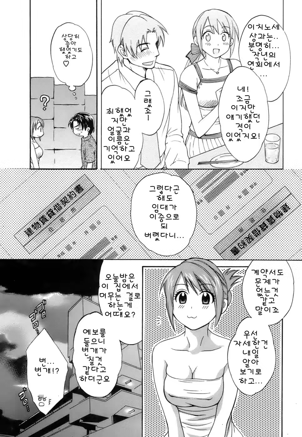 Content 55024 - 14 페이지