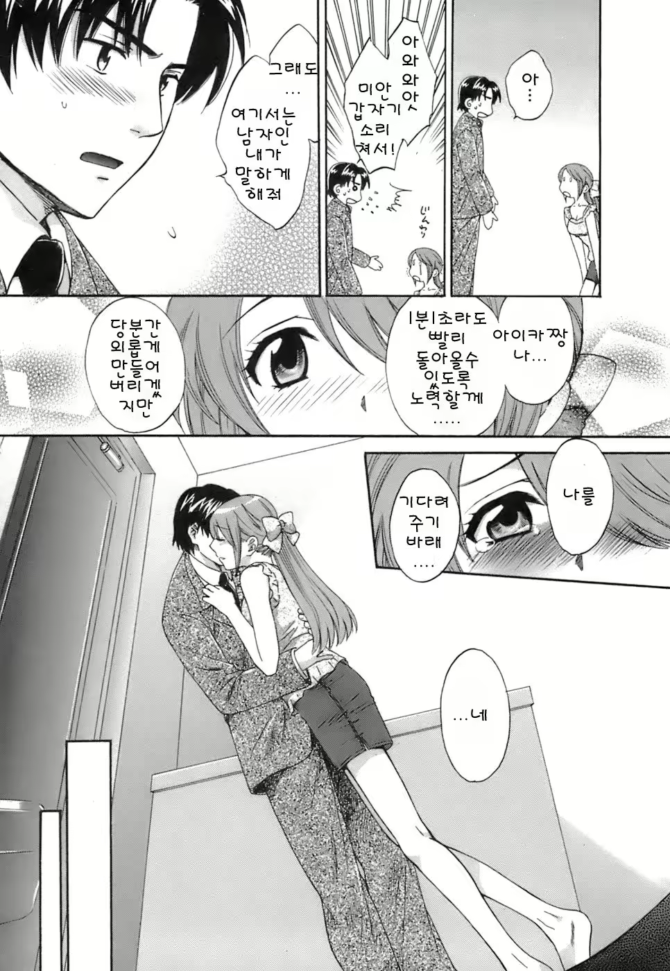 Content 55024 - 172 페이지