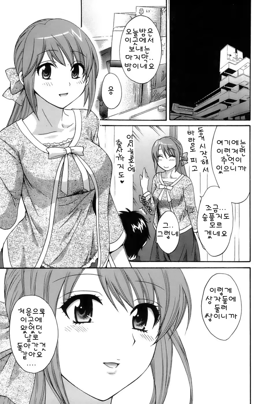 Content 55024 - 190 페이지