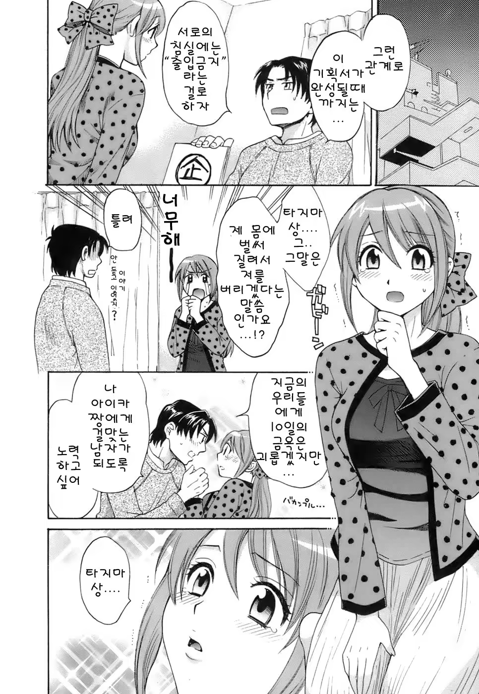 Content 55024 - 72 페이지