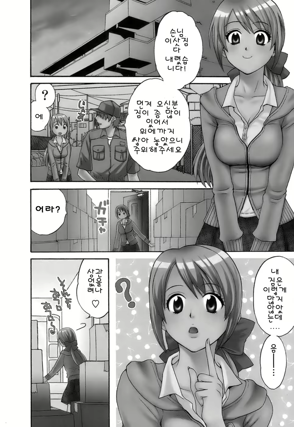 Content 55024 - 8 페이지