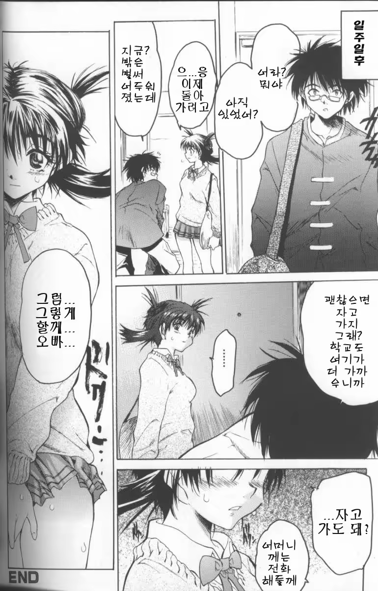 Content 550288 - 142 페이지