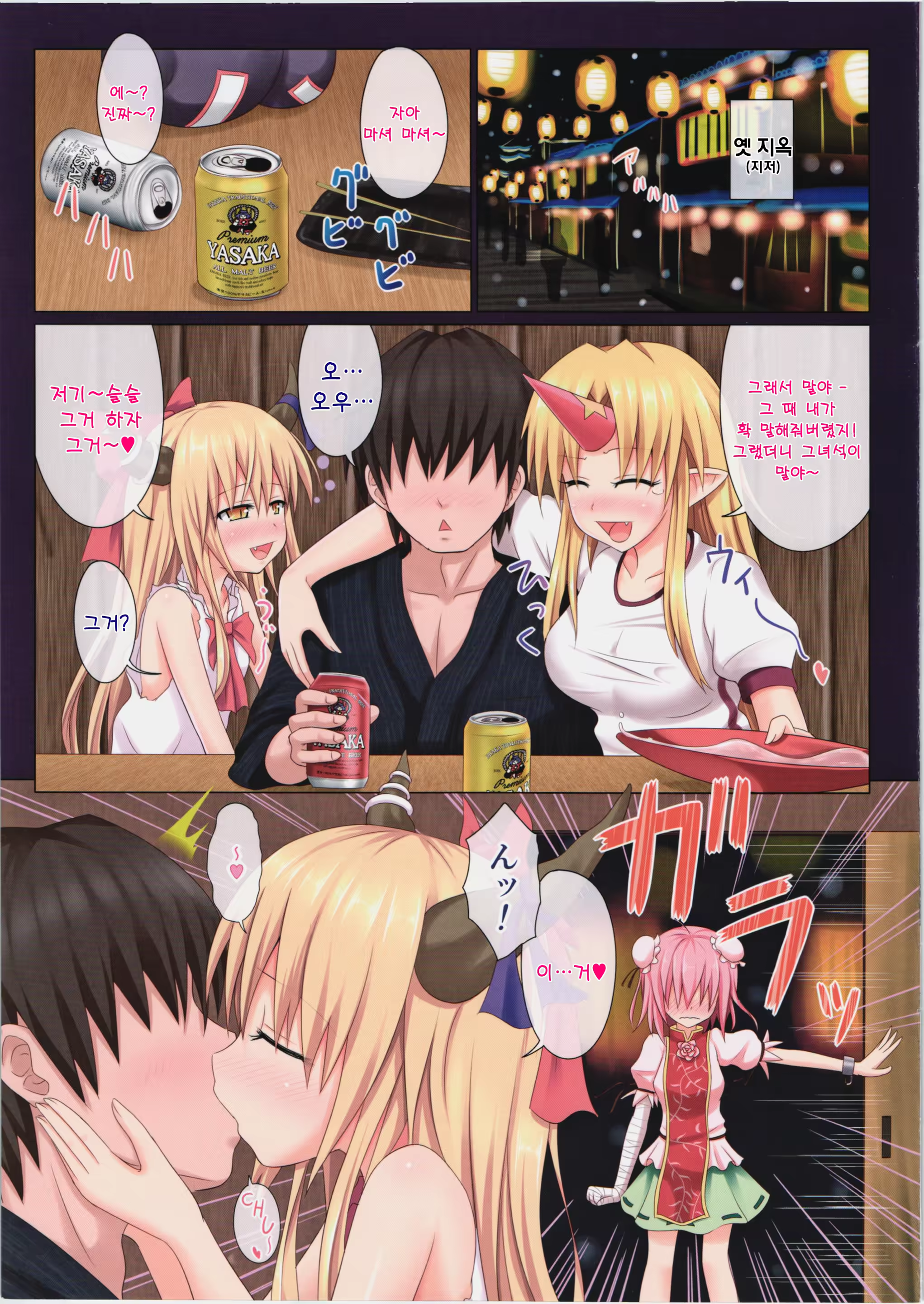 Content 550760 - 3 페이지