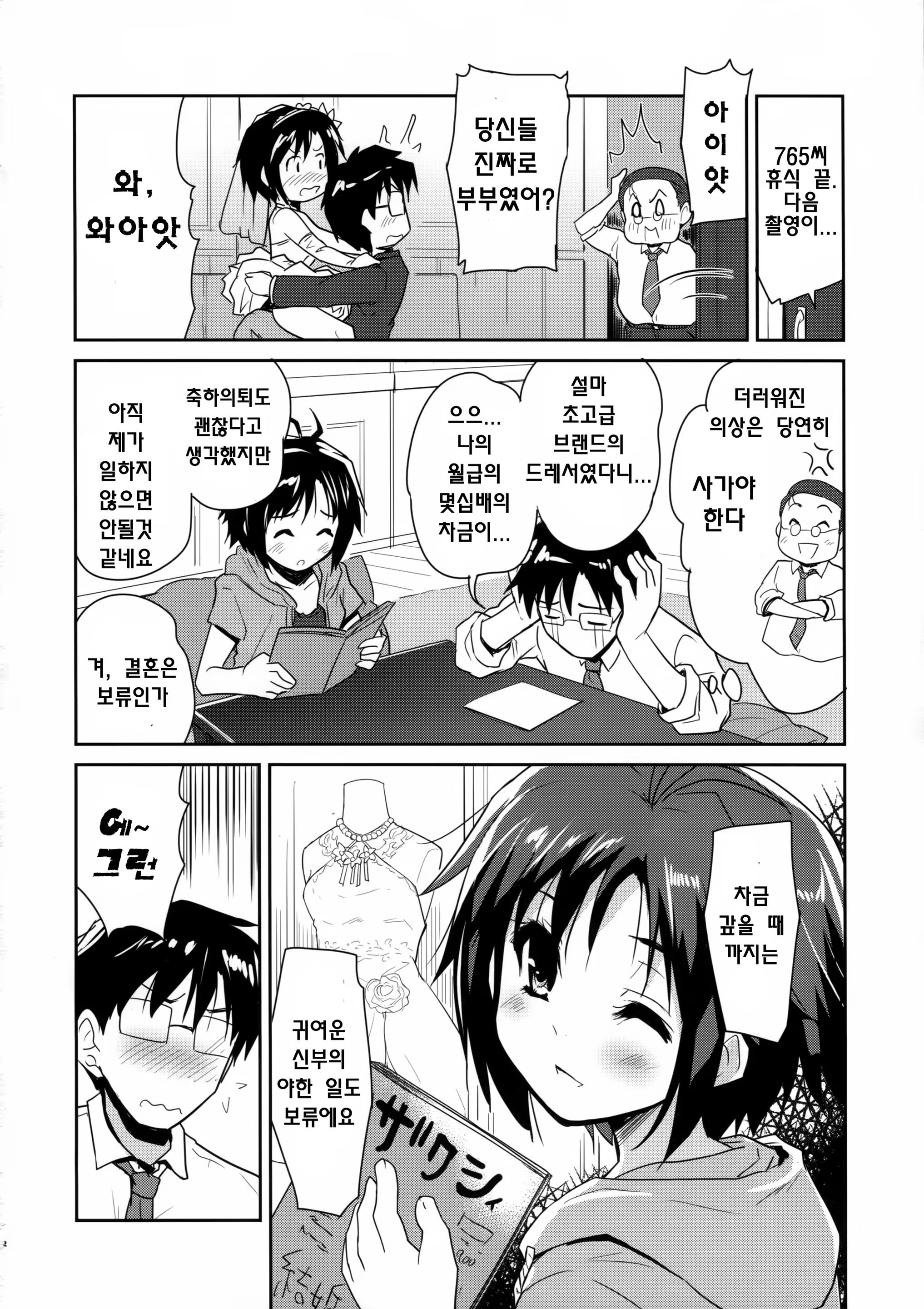 Content 552246 - 23 페이지